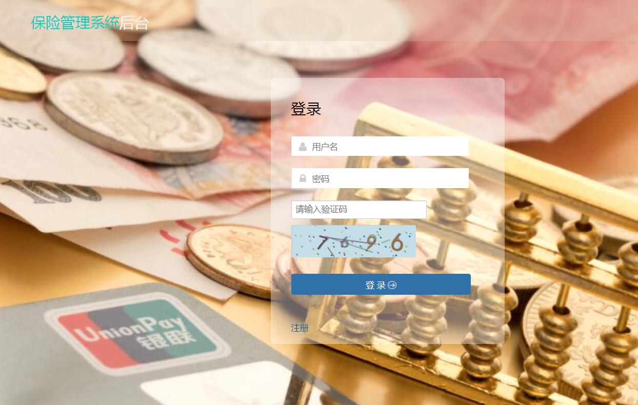 [含文档+PPT+源码等]原生微信小程序保险管理平台+后台管理系统[包运行成功+永久免费答疑辅导]