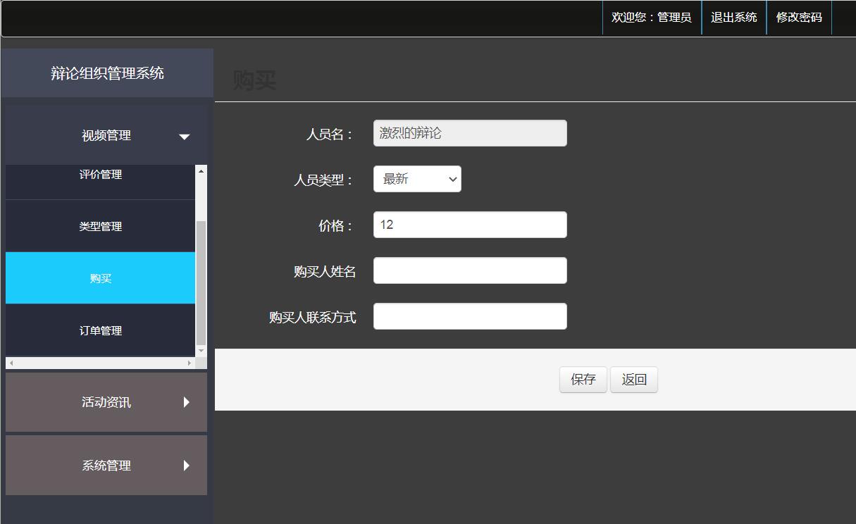 [含文档+PPT+源码等]原生微信小程序校园辩论管理平台+后台管理系统[包运行成功+永久免费答疑辅导]