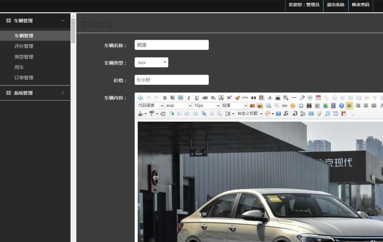 [含文档+PPT+源码等]原生微信小程序汽车租赁平台+后台管理系统[包运行成功+永久免费答疑辅导]