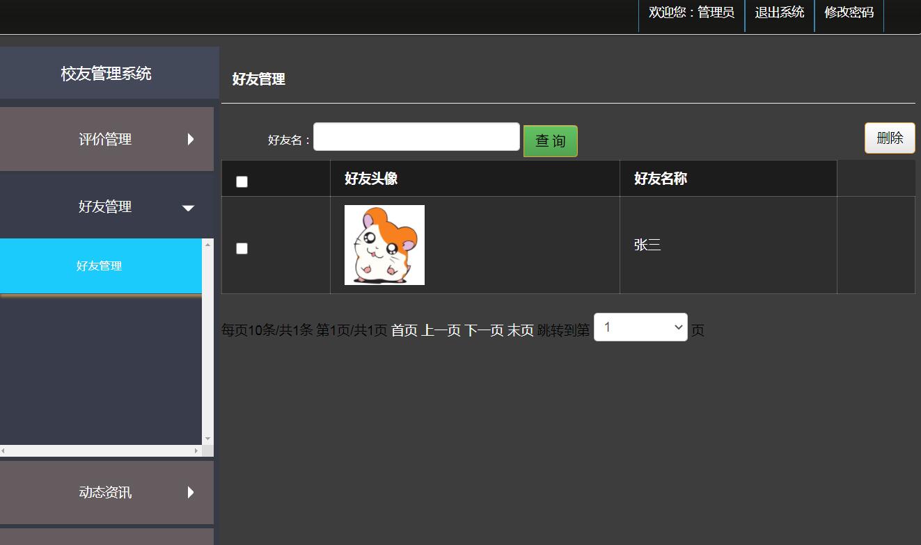 [含文档+PPT+源码等]原生微信小程序校友聊天交友管理平台+后台管理系统[包运行成功+永久免费答疑辅导]