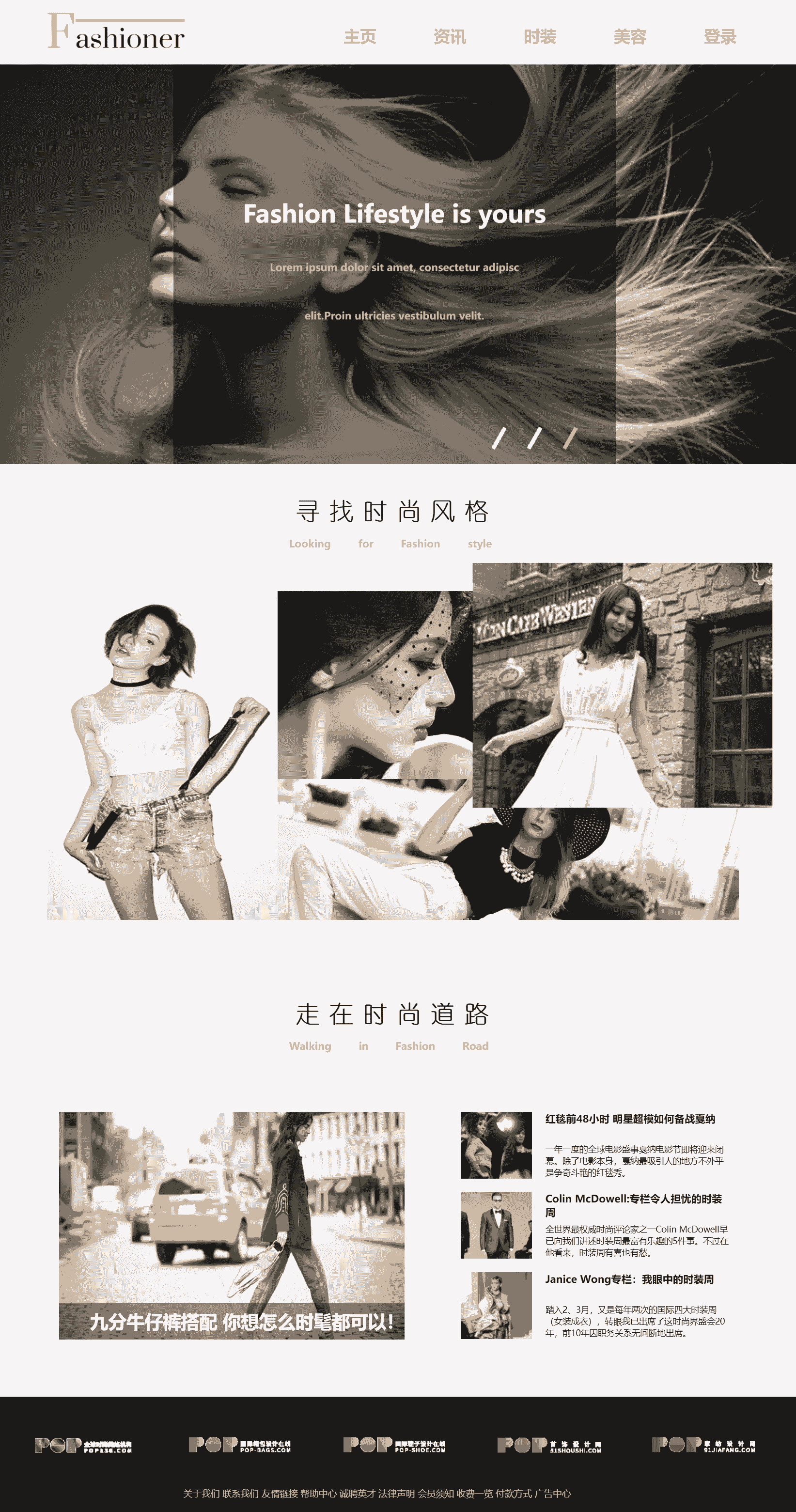 [含文档+PPT+源码等]基于html的服装时尚网站(jQuery)(静态网页)