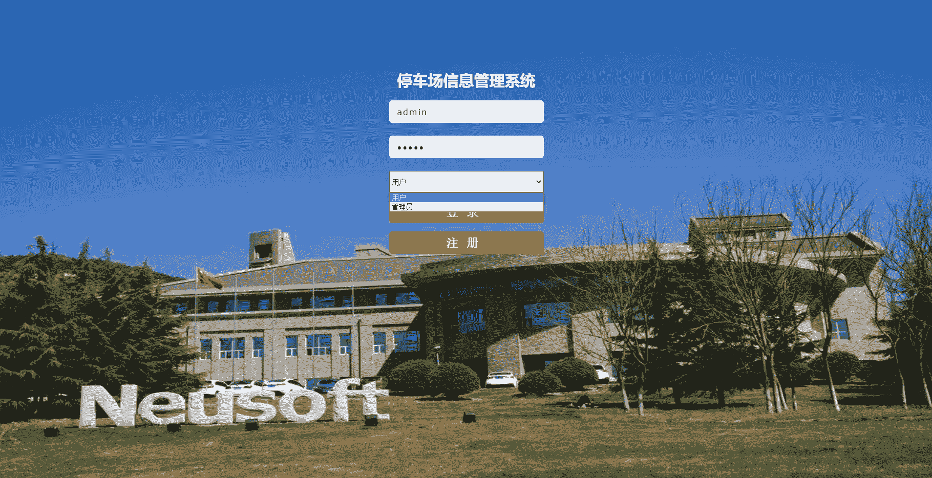 [含文档+ppt+源码等]基于javaweb的停车场收费管理系统[包运行成功+永久免费答疑辅导]