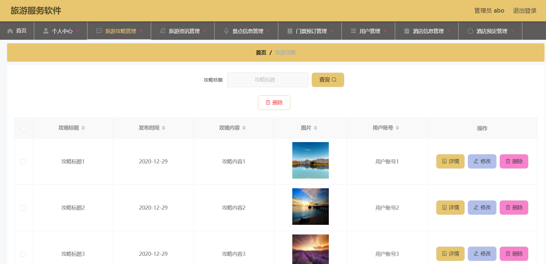 [含文档+PPT+源码等]精品微信小程序旅游服务平台+后台管理系统|前后分离VUE[包运行成功+永久免费答疑辅导]