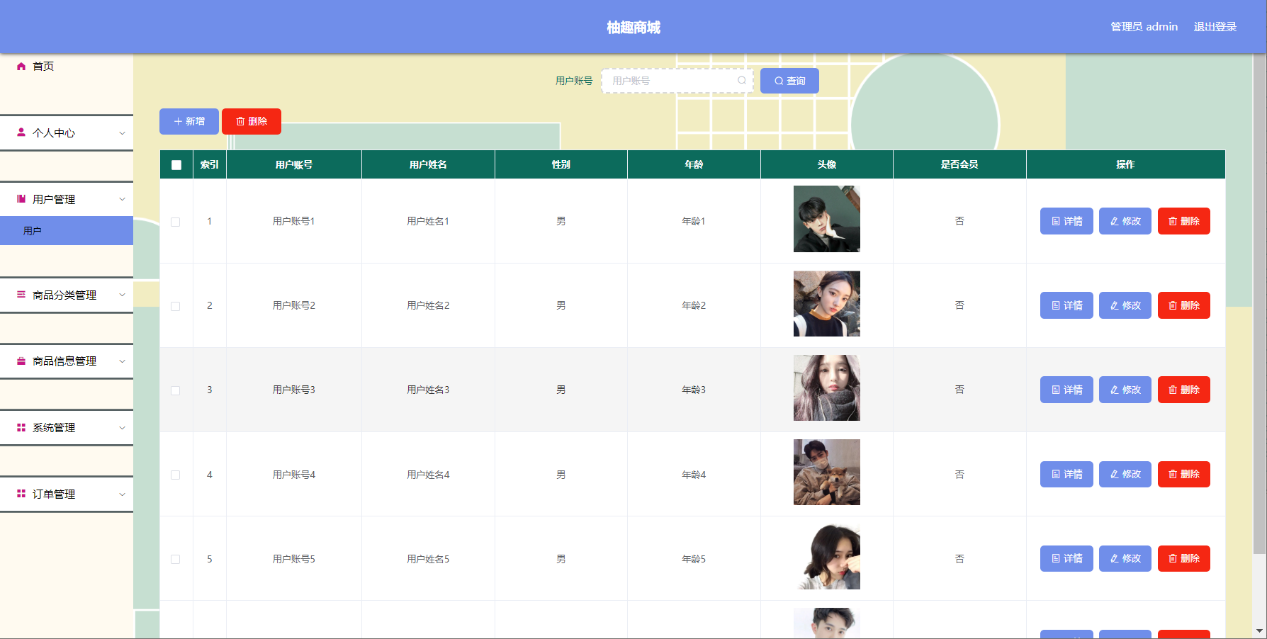 [含文档+PPT+源码等]精品微信小程序网上商城|电商+后台管理系统|前后分离VUE[包运行成功+永久免费答疑辅导]