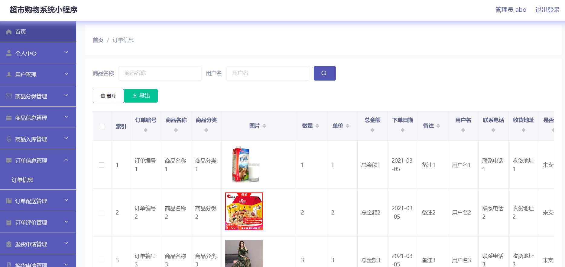 [含文档+PPT+源码等]精品微信小程序ssm超市购物系统小程序+后台管理系统|前后分离VUE[包运行成功+永久免费答疑辅导]