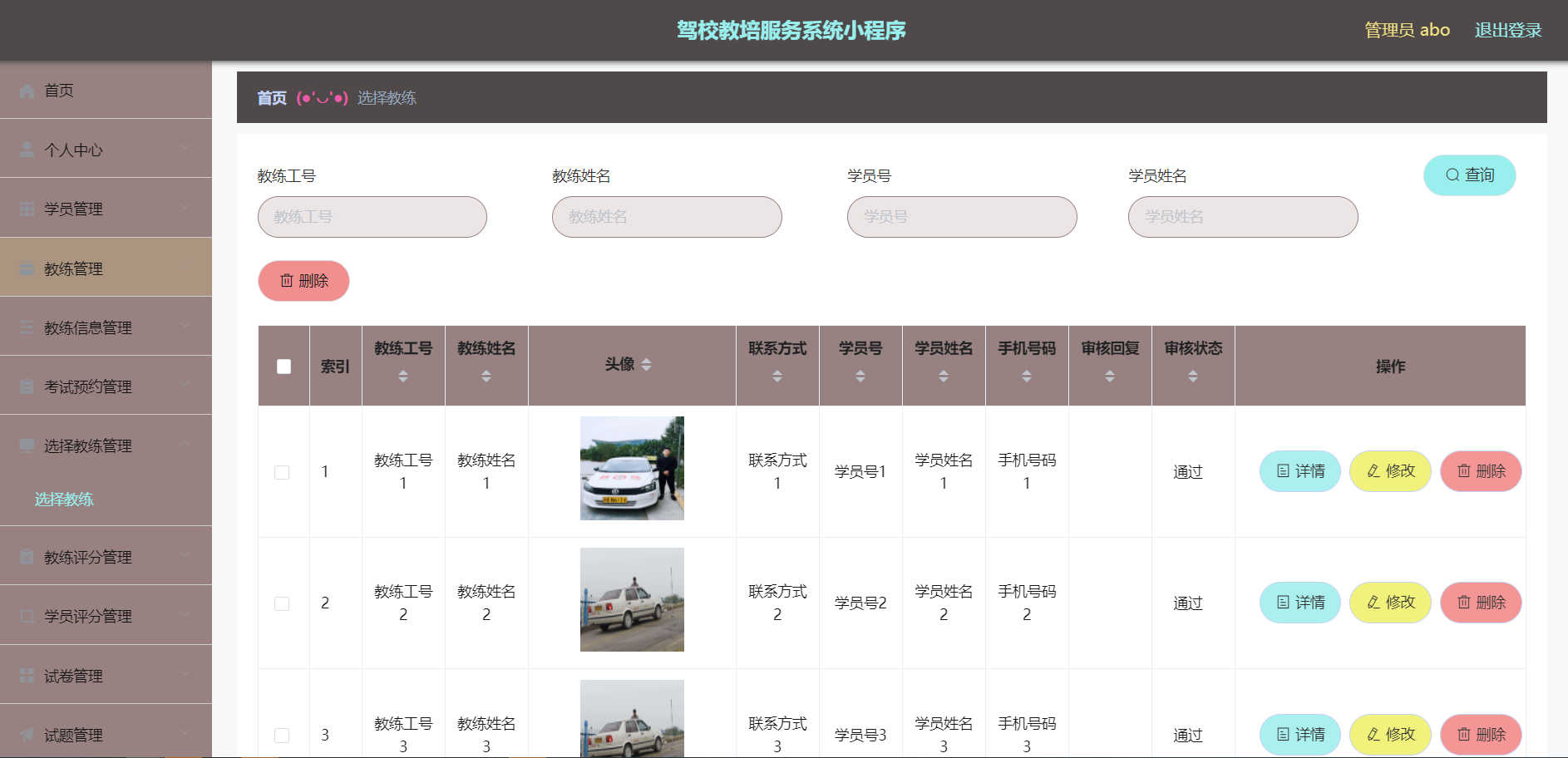 [含文档+PPT+源码等]精品微信小程序ssm驾校教培服务系统小程序+后台管理系统|前后分离VUE[包运行成功+永久免费答疑辅导]