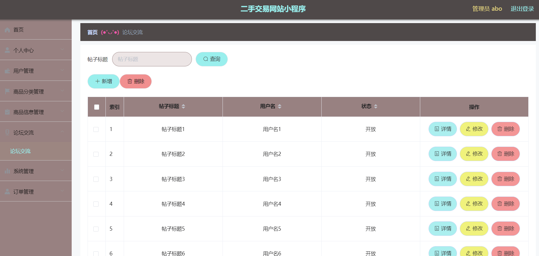 [含文档+PPT+源码等]精品微信小程序ssm校园二手交易小程序+后台管理系统|前后分离VUE[包运行成功+永久免费答疑辅导]