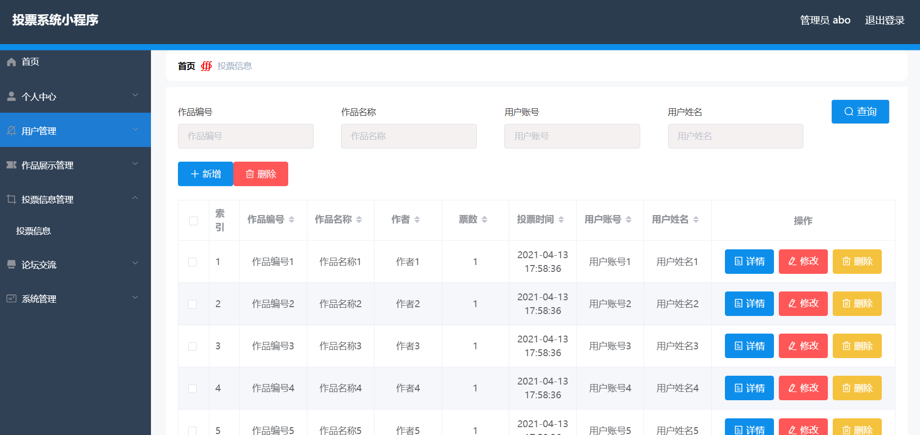[含文档+PPT+源码等]精品微信小程序基于微信小程序的投票系统+后台管理系统|前后分离VUE[包运行成功+永久免费答疑辅导]