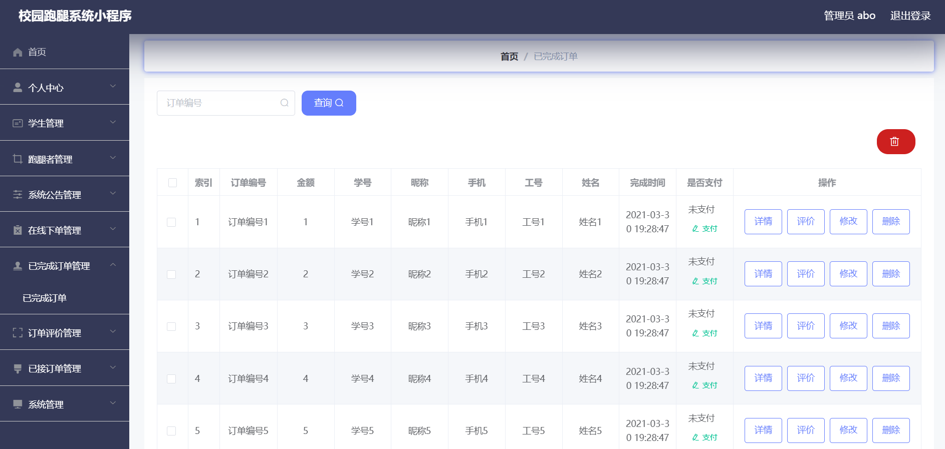 [含文档+PPT+源码等]精品微信小程序基于微信小程序的校园跑腿+后台管理系统|前后分离VUE[包运行成功+永久免费答疑辅导]
