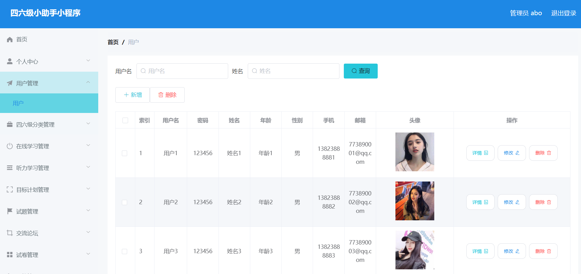 [含文档+PPT+源码等]精品微信小程序英语四六级小助手小程序+后台管理系统|前后分离VUE[包运行成功+永久免费答疑辅导]