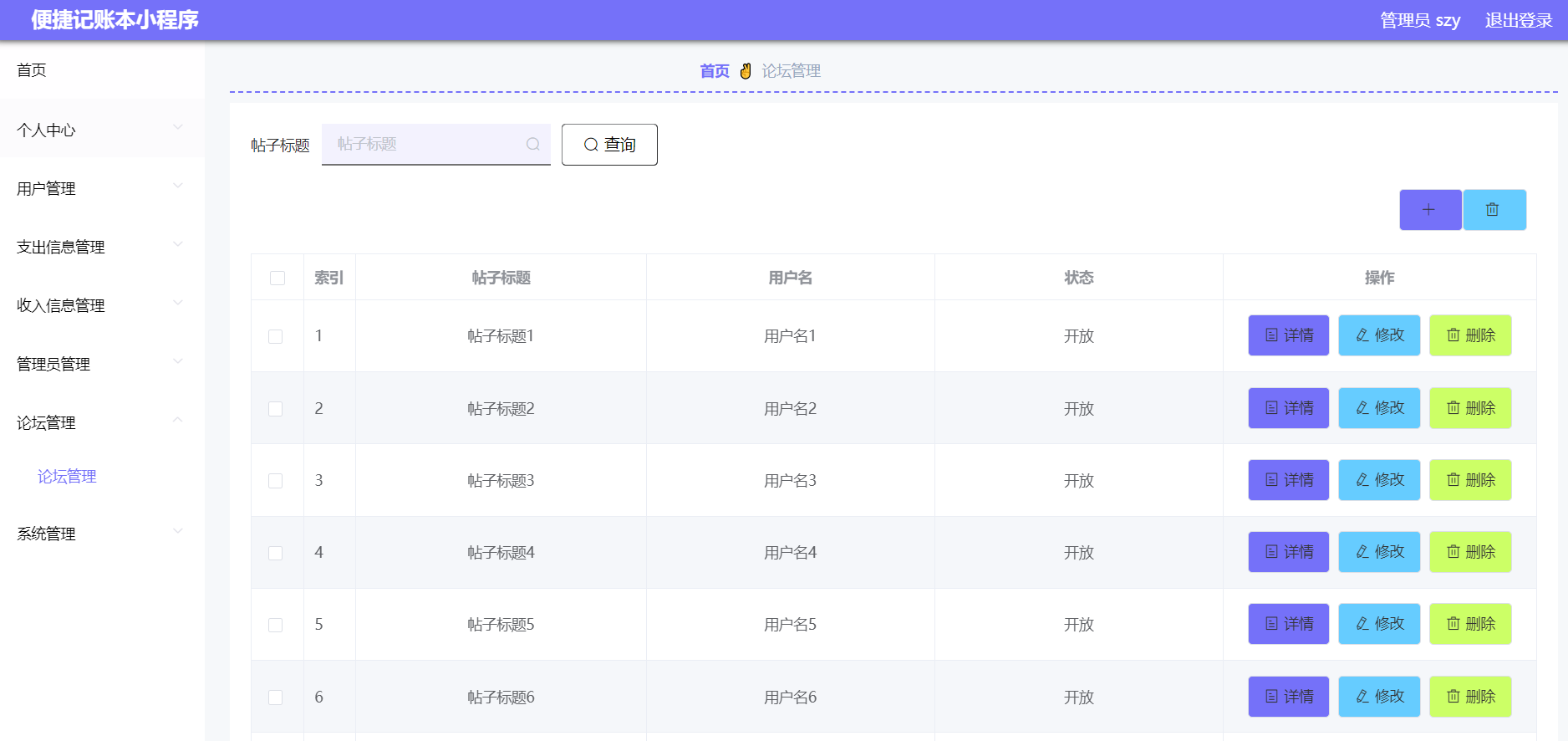 [含文档+PPT+源码等]精品微信小程ssm便捷记账本小程序+后台管理系统|前后分离VUE[包运行成功+永久免费答疑辅导]