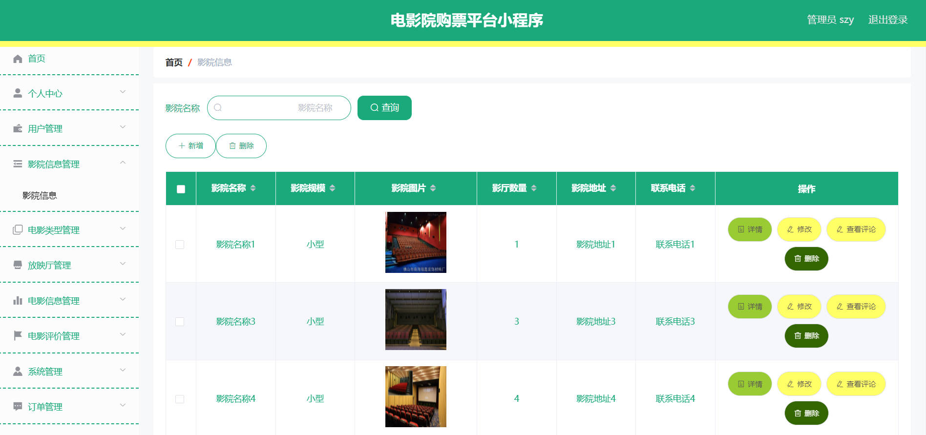 [含文档+PPT+源码等]精品微信小程序ssm电影院购票小程序+后台管理系统|前后分离VUE[包运行成功+永久免费答疑辅导]