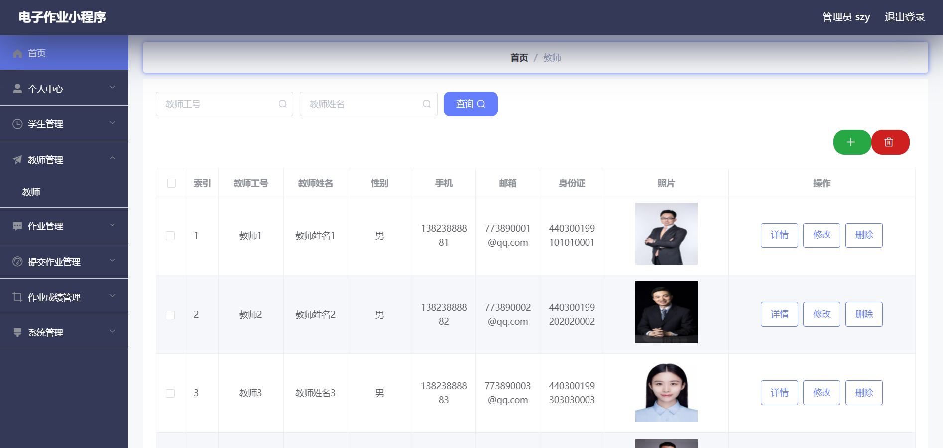 [含文档+PPT+源码等]精品微信小程序ssm电子作业小程序+后台管理系统|前后分离VUE[包运行成功+永久免费答疑辅导]