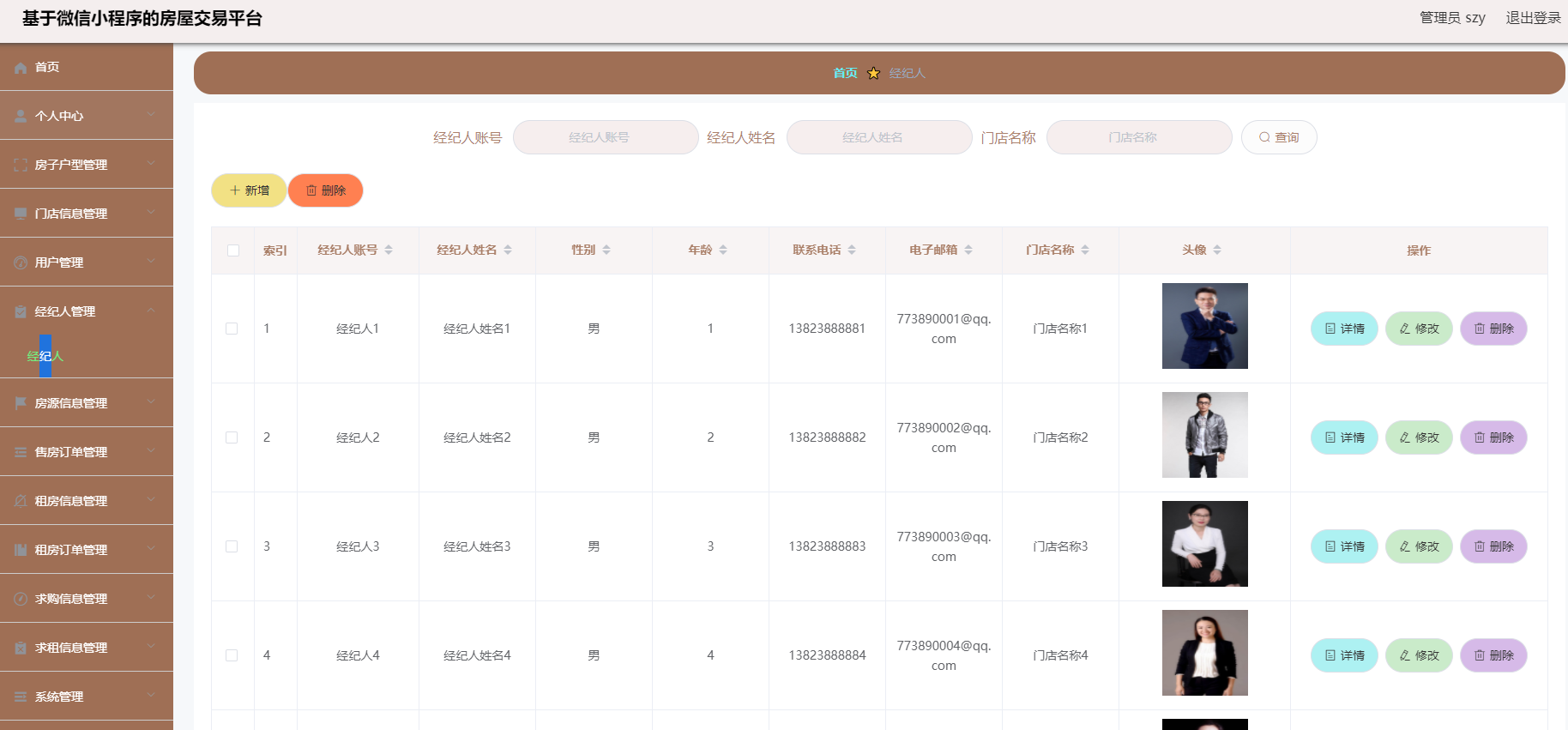 [含文档+PPT+源码等]精品微信小程序ssm的房屋交易平台+后台管理系统|前后分离VUE[包运行成功+永久免费答疑辅导]