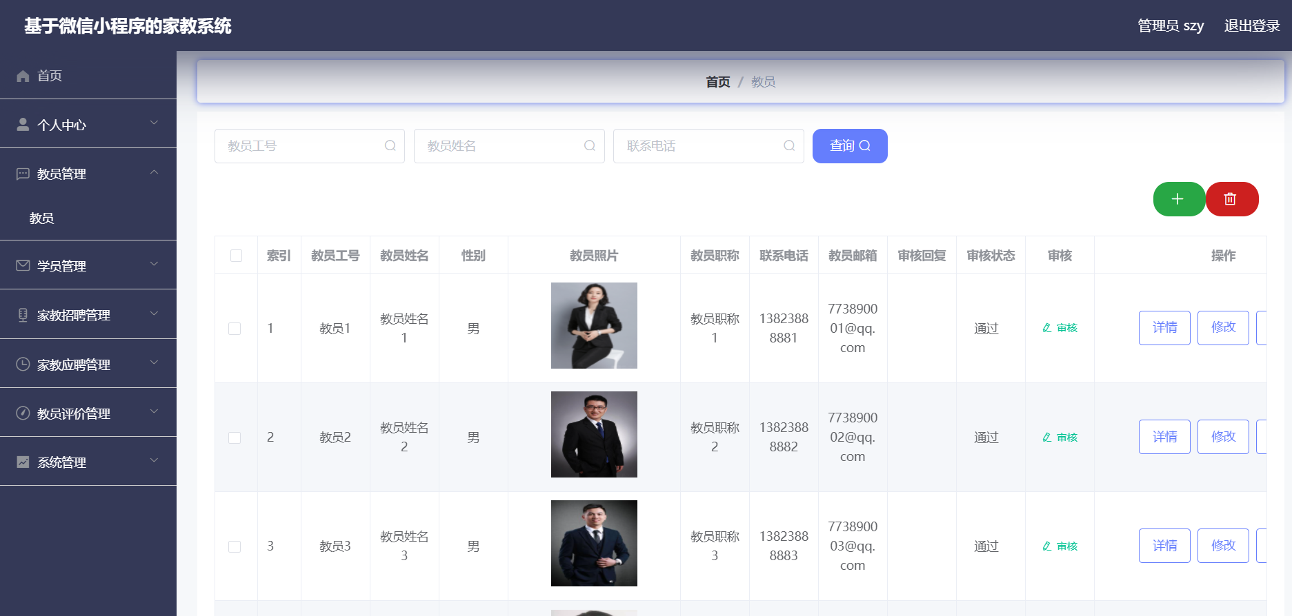 [含文档+PPT+源码等]精品微信小程序ssm家教服务系统小程序+后台管理系统|前后分离VUE[包运行成功+永久免费答疑辅导]