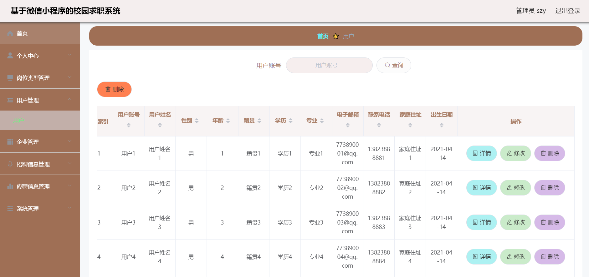 [含文档+PPT+源码等]精品微信小程序ssm校园求职系统+后台管理系统|前后分离VUE[包运行成功+永久免费答疑辅导]