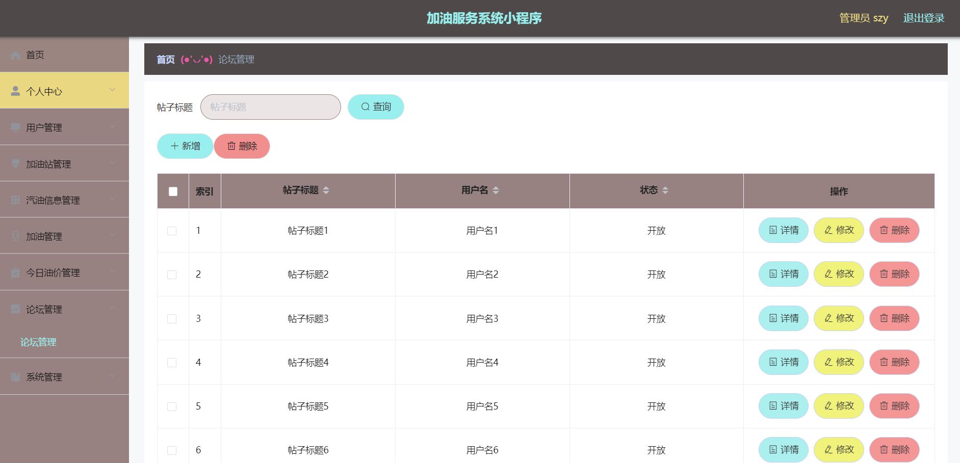 [含文档+PPT+源码等]精品微信小程序ssm加油服务系统+后台管理系统|前后分离VUE[包运行成功+永久免费答疑辅导]