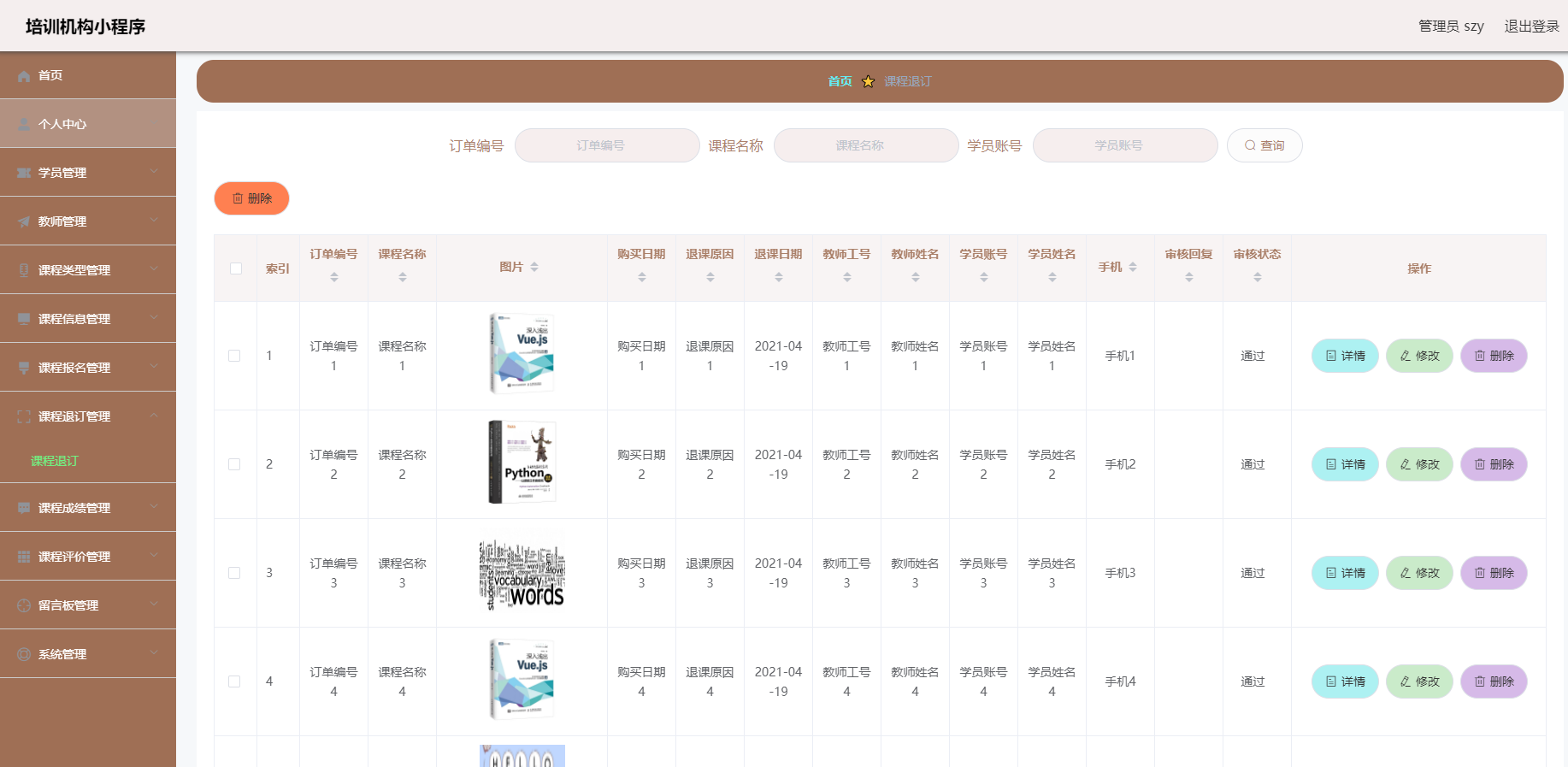 [含文档+PPT+源码等]精品微信小程序ssm培训机构管理系统+后台管理系统|前后分离VUE[包运行成功+永久免费答疑辅导]