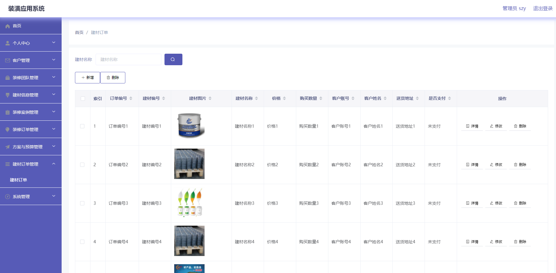 [含文档+PPT+源码等]精品微信小程序ssm装潢应用系统小程序+后台管理系统|前后分离VUE[包运行成功+永久免费答疑辅导]