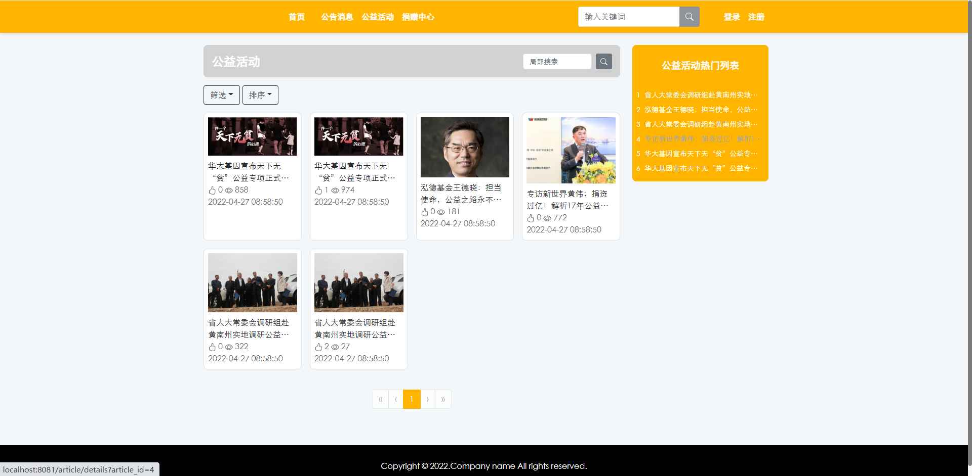 [含文档+PPT+源码等]精品基于Python实现的衣物捐赠系统[包运行成功+永久免费答疑辅导]
