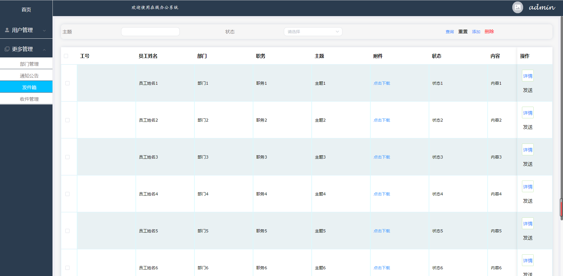 [含文档+PPT+源码等]精品基于Python实现的OA在线办公系统员工人事系统[包运行成功+永久免费答疑辅导]