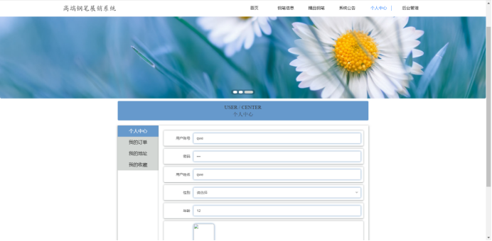 [含文档+PPT+源码等]精品基于Python实现的商城|电商|商品|钢笔展销系统[包运行成功+永久免费答疑辅导]