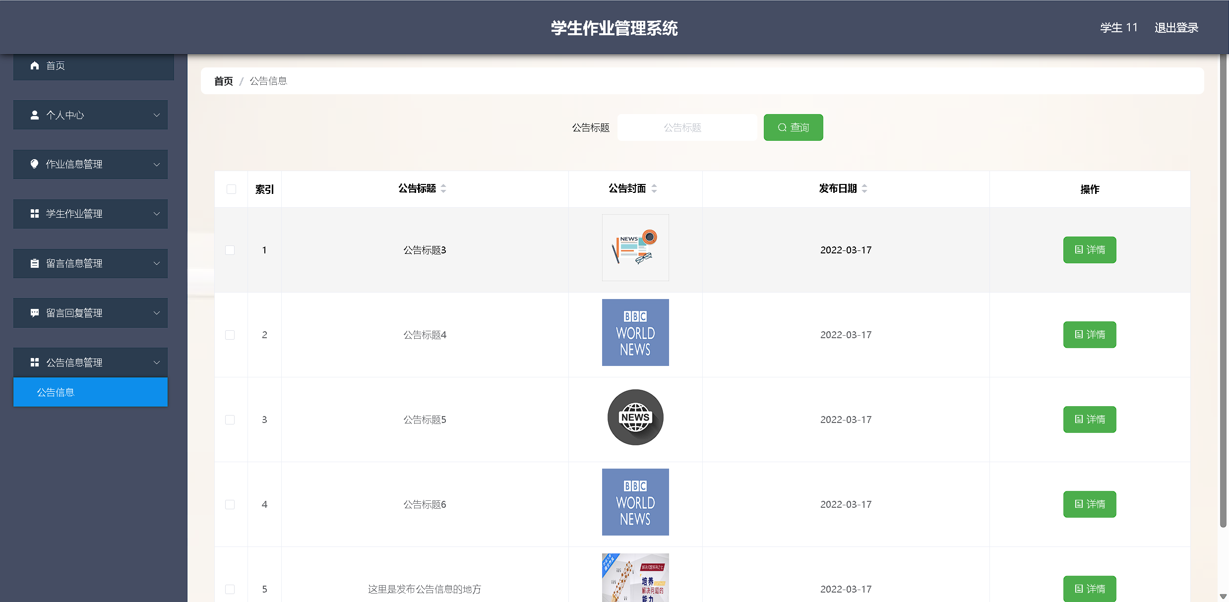 [含文档+PPT+源码等]精品基于Python实现的作业管理系统[包运行成功+永久免费答疑辅导]