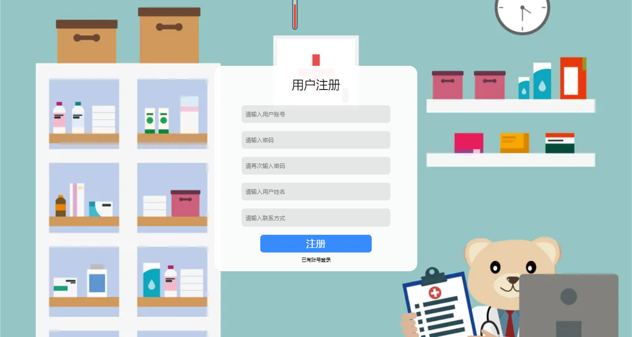 [含文档+PPT+源码等]精品基于Python实现的药店|药房管理系统|进销存储系统[包运行成功+永久免费答疑辅导]