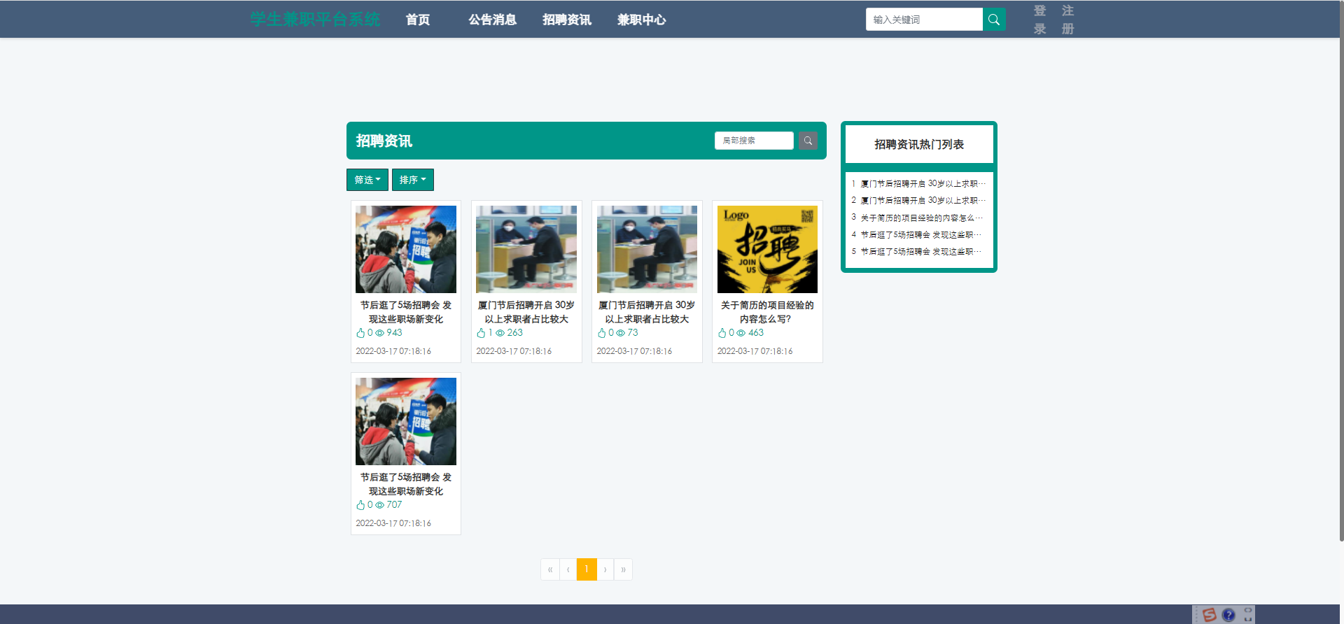 [含文档+PPT+源码等]精品基于Python实现的学生兼职平台[包运行成功+永久免费答疑辅导]