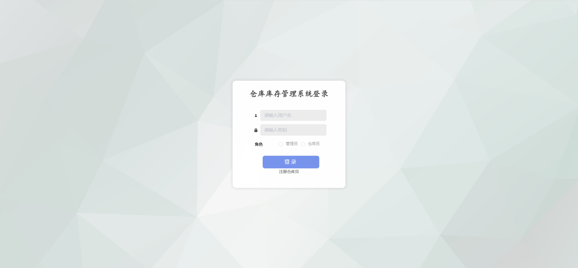 [含文档+PPT+源码等]精品基于Python实现的仓库库存管理系统|进销存储系统[包运行成功+永久免费答疑辅导]