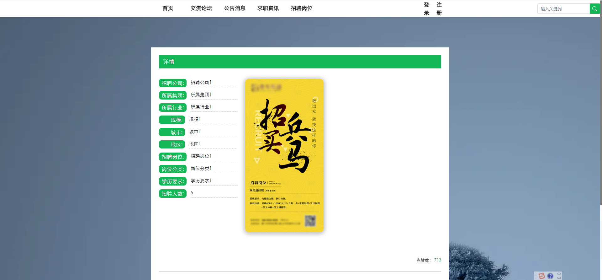 [含文档+PPT+源码等]精品基于Python实现的职业求职招聘兼职推荐系统[包运行成功+永久免费答疑辅导]