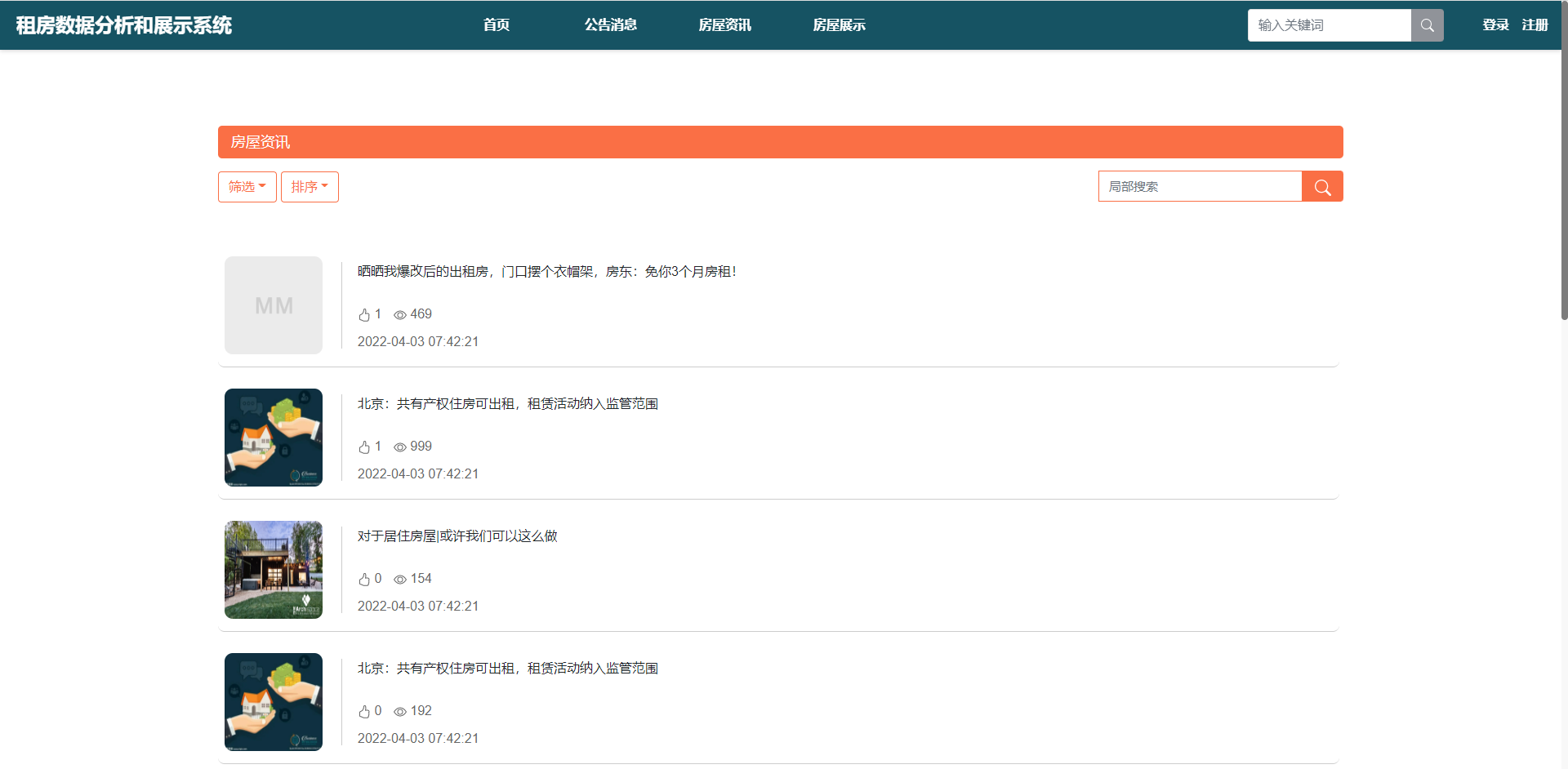 [含文档+PPT+源码等]精品基于Python实现的租房数据分析和展示系统|房屋租赁[包运行成功+永久免费答疑辅导]
