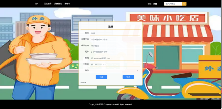 [含文档+PPT+源码等]精品基于Nodejs实现的外卖点餐平台[包运行成功+永久免费答疑辅导]