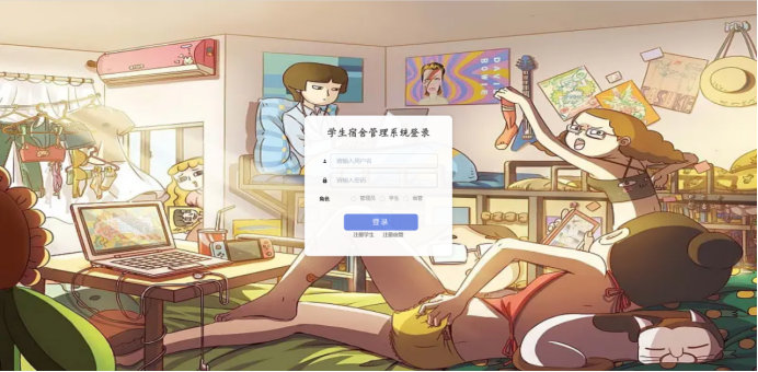 [含文档+PPT+源码等]精品基于Nodejs实现的学生宿舍寝室管理系统[包运行成功+永久免费答疑辅导]