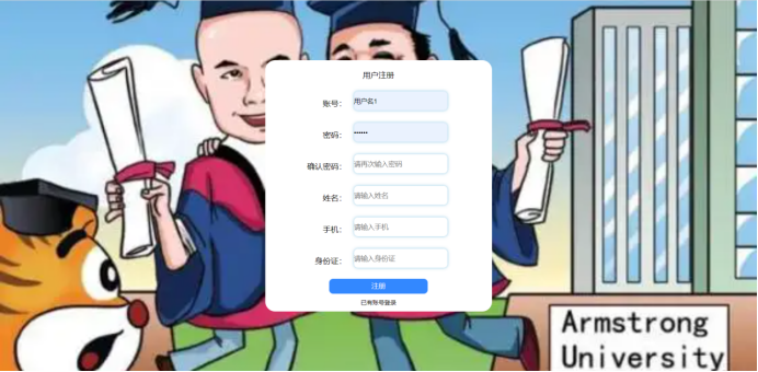 [含文档+PPT+源码等]精品基于Nodejs实现的教育网站学校官网[包运行成功+永久免费答疑辅导]