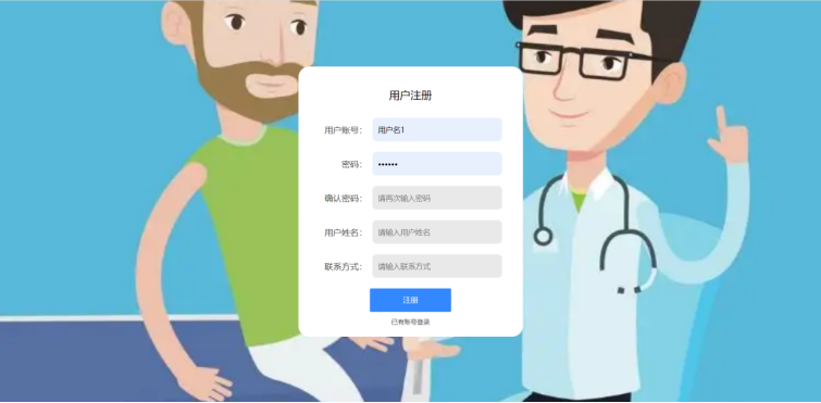 [含文档+PPT+源码等]精品基于Nodejs实现的医院患者预约挂号服务系统[包运行成功+永久免费答疑辅导]
