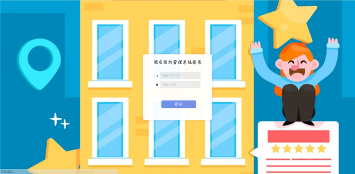 [含文档+PPT+源码等]精品基于Nodejs实现的酒店预约管理系统[包运行成功+永久免费答疑辅导]