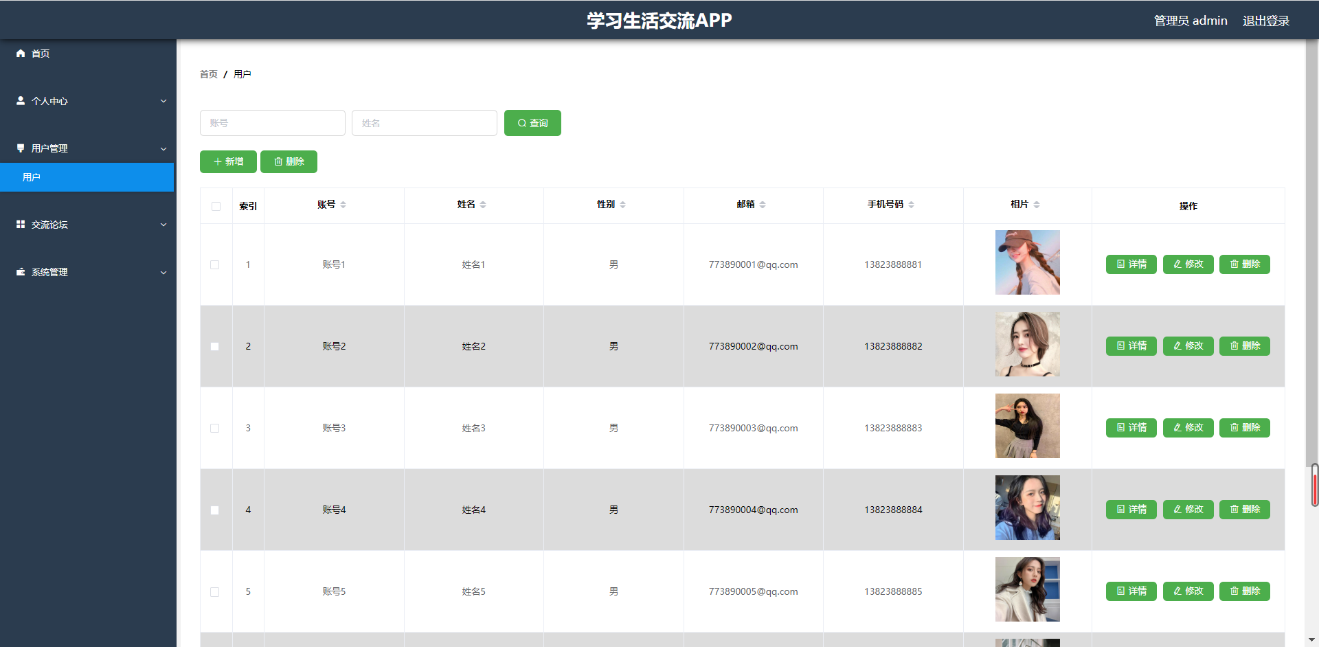 [含文档+PPT+源码等]精品基于Uniapp+Springboot实现的Android的学习生活交流APP校园论坛[包运行成功+永久免费答疑辅导]