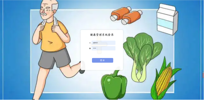 [含文档+PPT+源码等]精品基于Uniapp+SSM实现的Android平台的健康管理系统|健康交流论坛[包运行成功+永久免费答疑辅导]