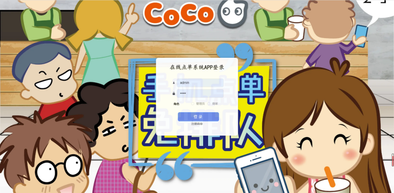 [含文档+PPT+源码等]精品基于Uniapp+SSM实现的android在线点单系统APP餐饮餐厅订餐点餐[包运行成功+永久免费答疑辅导]