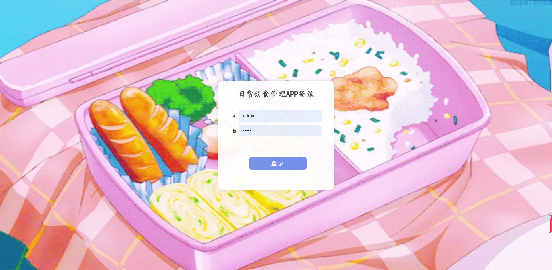 [含文档+PPT+源码等]精品基于Uniapp+SSM实现的日常饮食美食菜谱管理APP[包运行成功+永久免费答疑辅导]