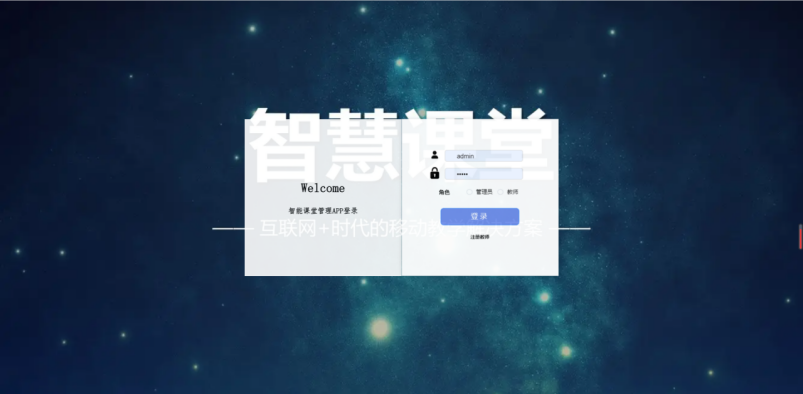 [含文档+PPT+源码等]精品基于Uniapp+SSM实现的智能课堂管理APP在线学习网[包运行成功+永久免费答疑辅导]