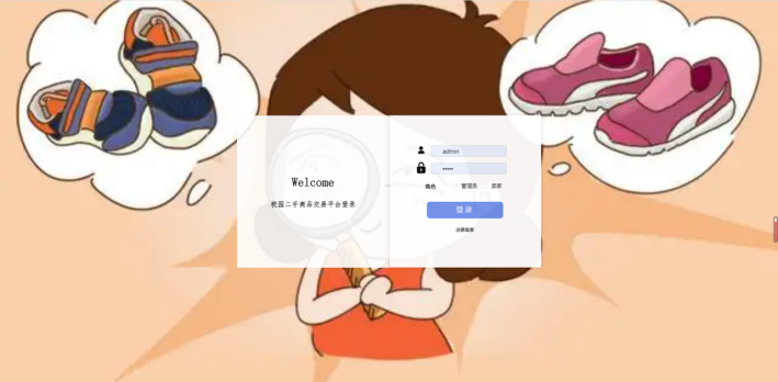 [含文档+PPT+源码等]精品基于Uniapp实现的Android的校园二手商品交易平台的应用开发与设计实现的App[包运行成功+永久免费答疑辅导]