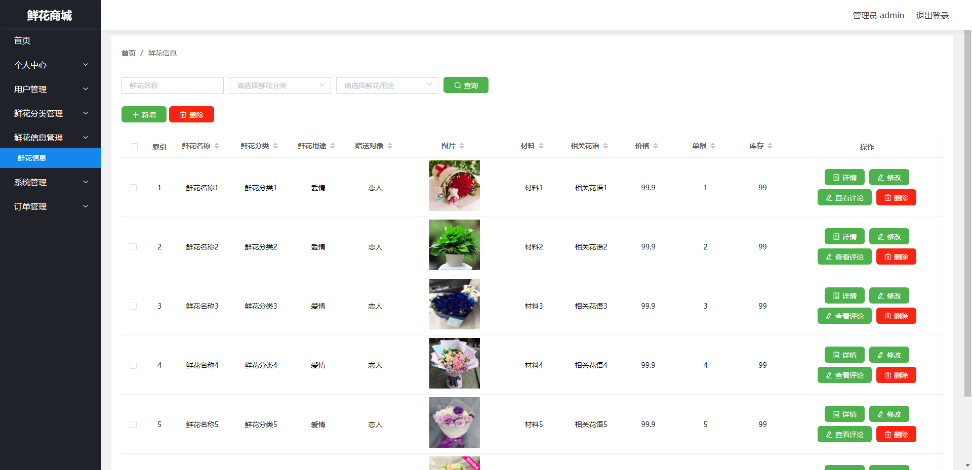 [含文档+PPT+源码等]精品基于Uniapp实现的鲜花商城App[包运行成功+永久免费答疑辅导]
