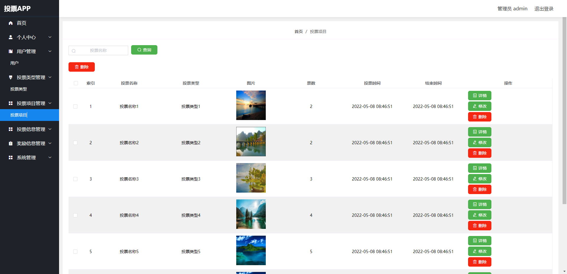 [含文档+PPT+源码等]精品基于Uniapp实现的在线投票App问卷调查[包运行成功+永久免费答疑辅导]