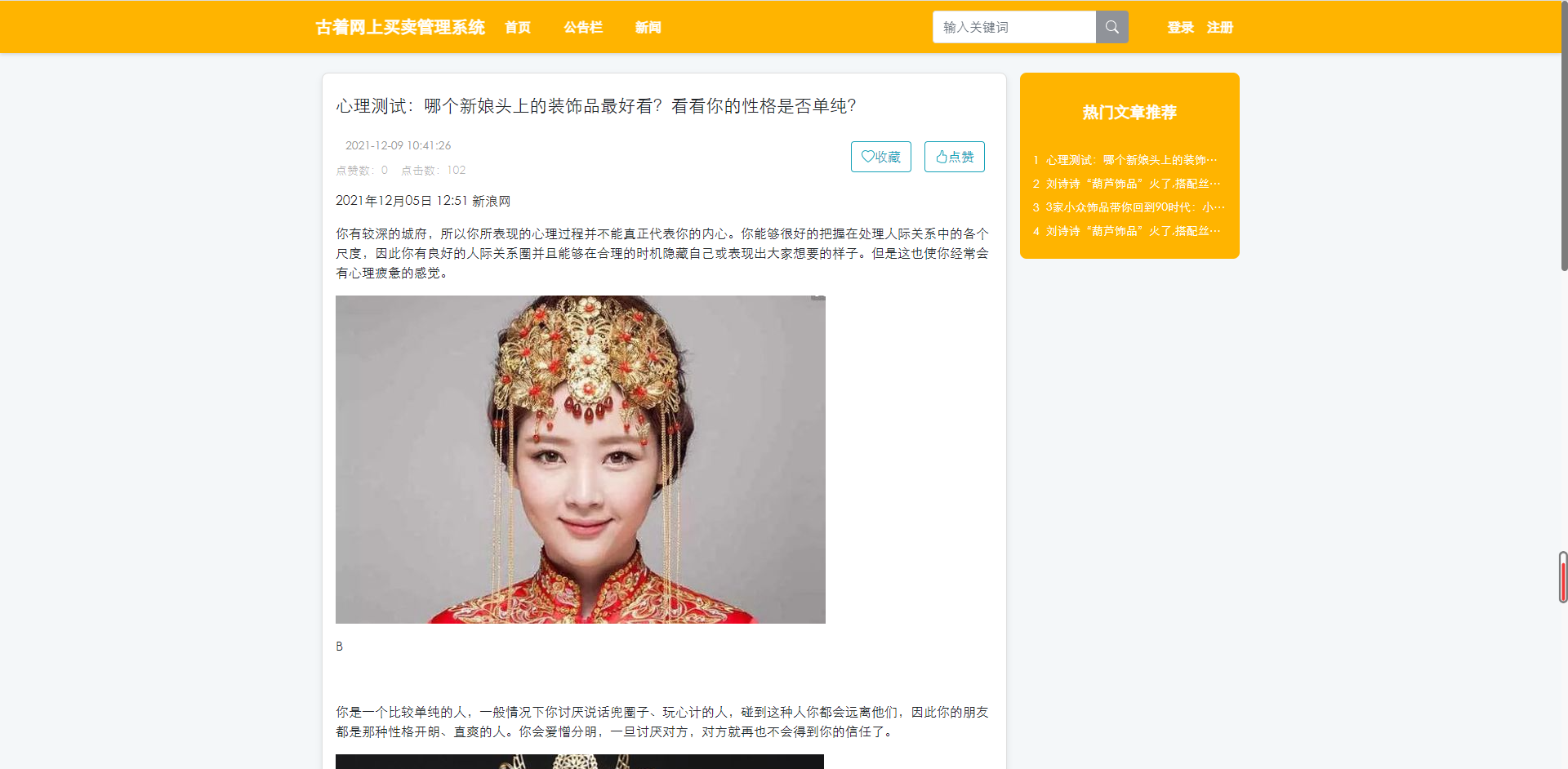 [含文档+PPT+源码等]精品基于PHP实现的网上买卖管理系统[包运行成功+永久免费答疑辅导]