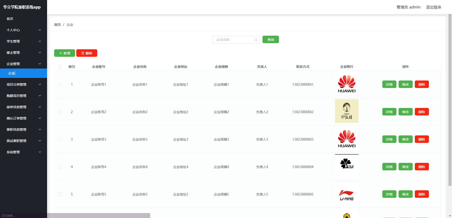 [含文档+PPT+源码等]精品基于PHP实现的高校兼职系统-前台Uniapp[包运行成功+永久免费答疑辅导]