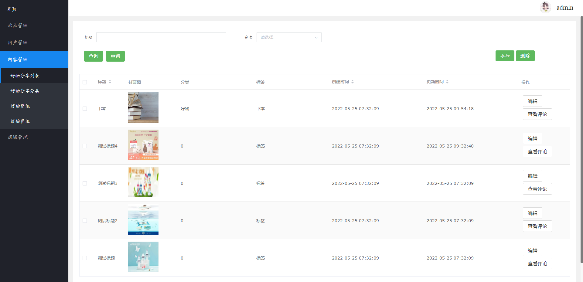 [含文档+PPT+源码等]精品基于PHP实现的好物优购商城|电商小程序[包运行成功+永久免费答疑辅导]