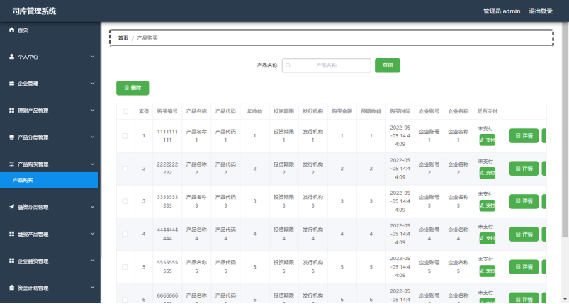 [含文档+PPT+源码等]精品基于NET实现的司库管理系统-金融理财管理系统[包运行成功+永久免费答疑辅导]