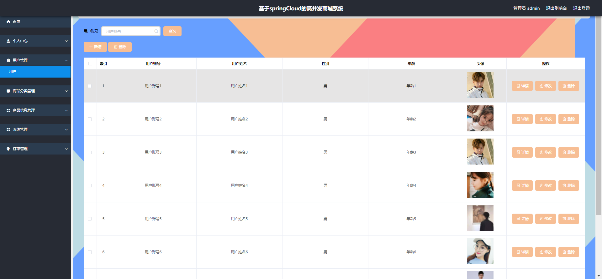 [含文档+PPT+源码等]精品基于SpringCloud实现的高并发商城系统-微服务-分布式[包运行成功+永久免费答疑辅导]